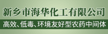 新乡海华250420